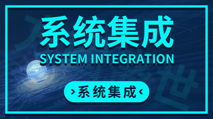 企业福利--系统集成资质认证重新启动